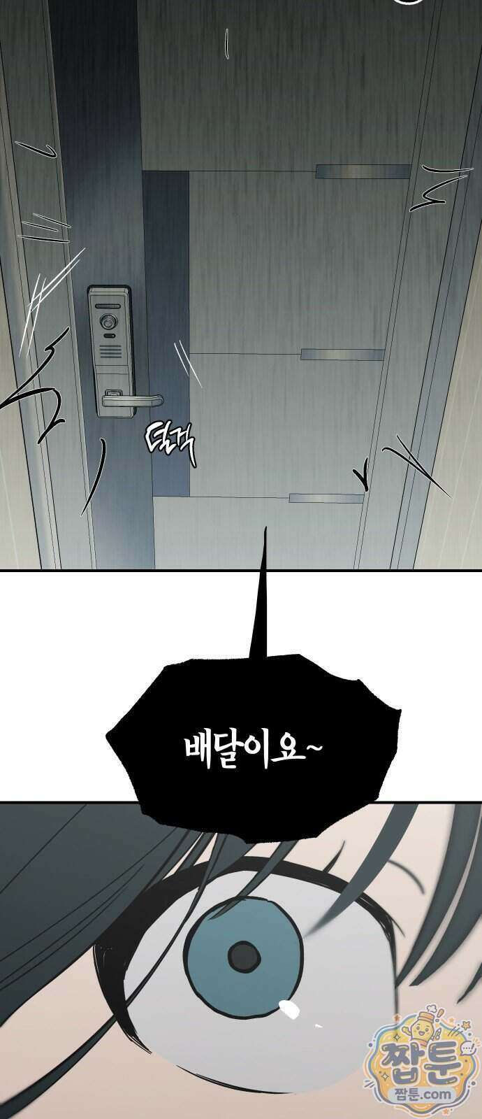 주희의 주위 20화 55