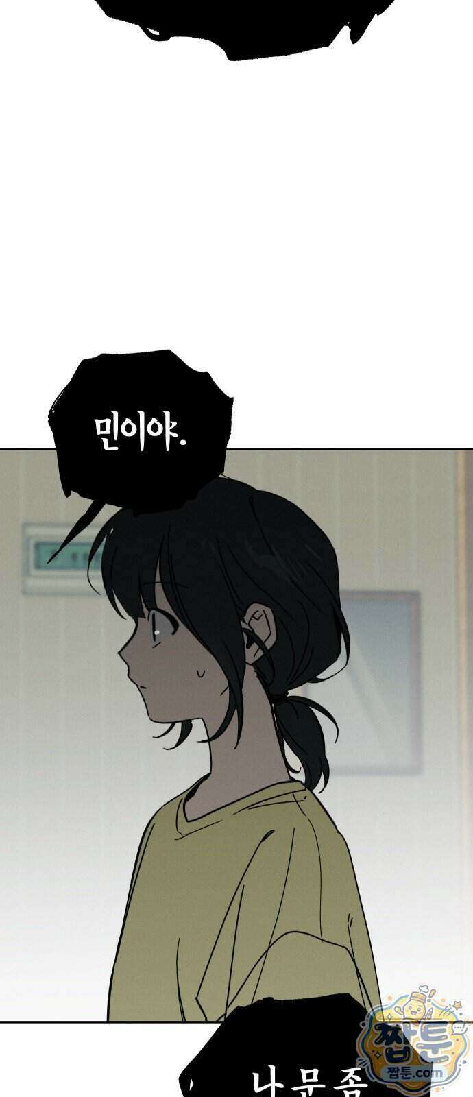 주희의 주위 20화 61