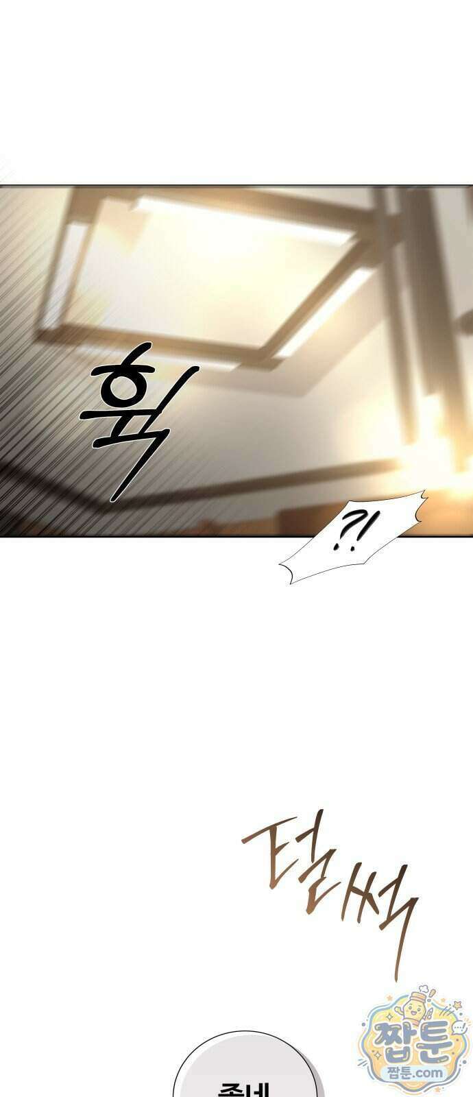 빌런의 순정 34화 11