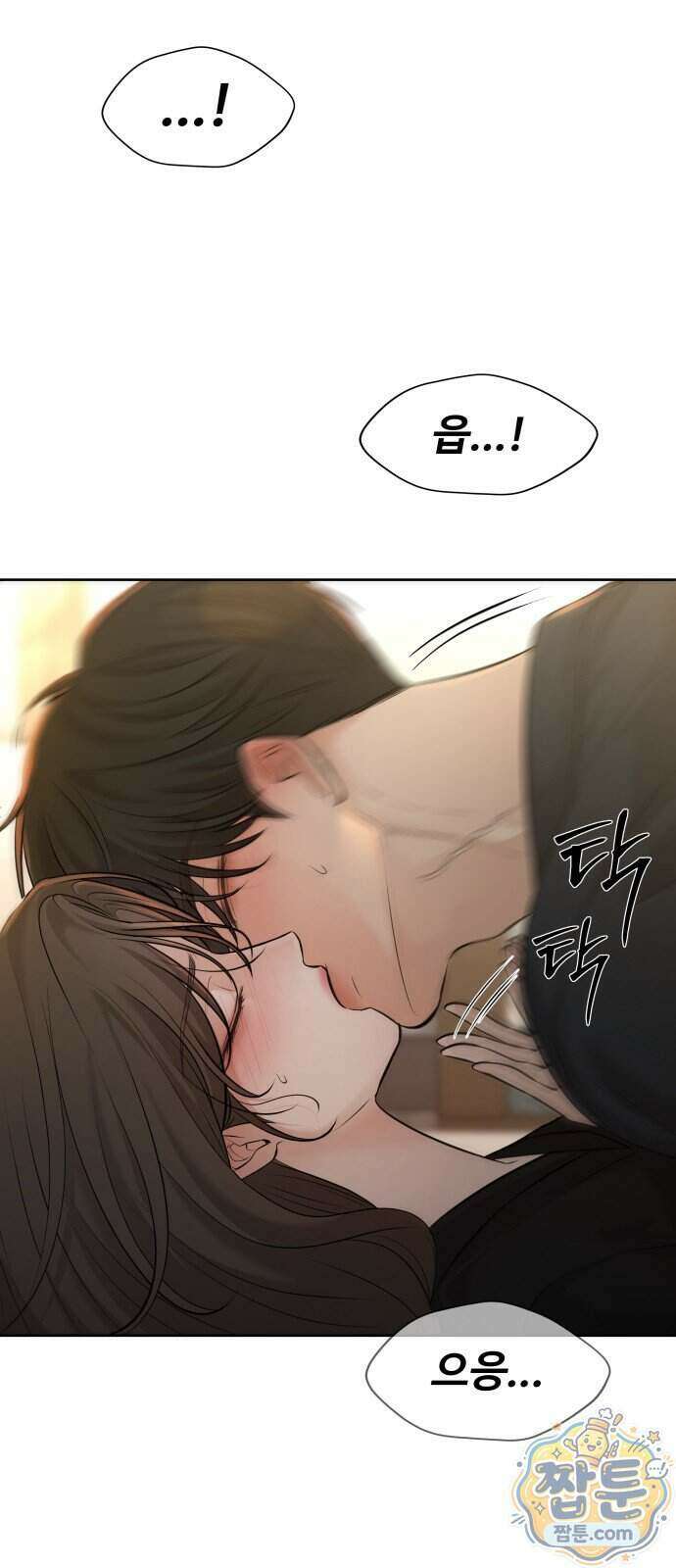빌런의 순정 34화 21
