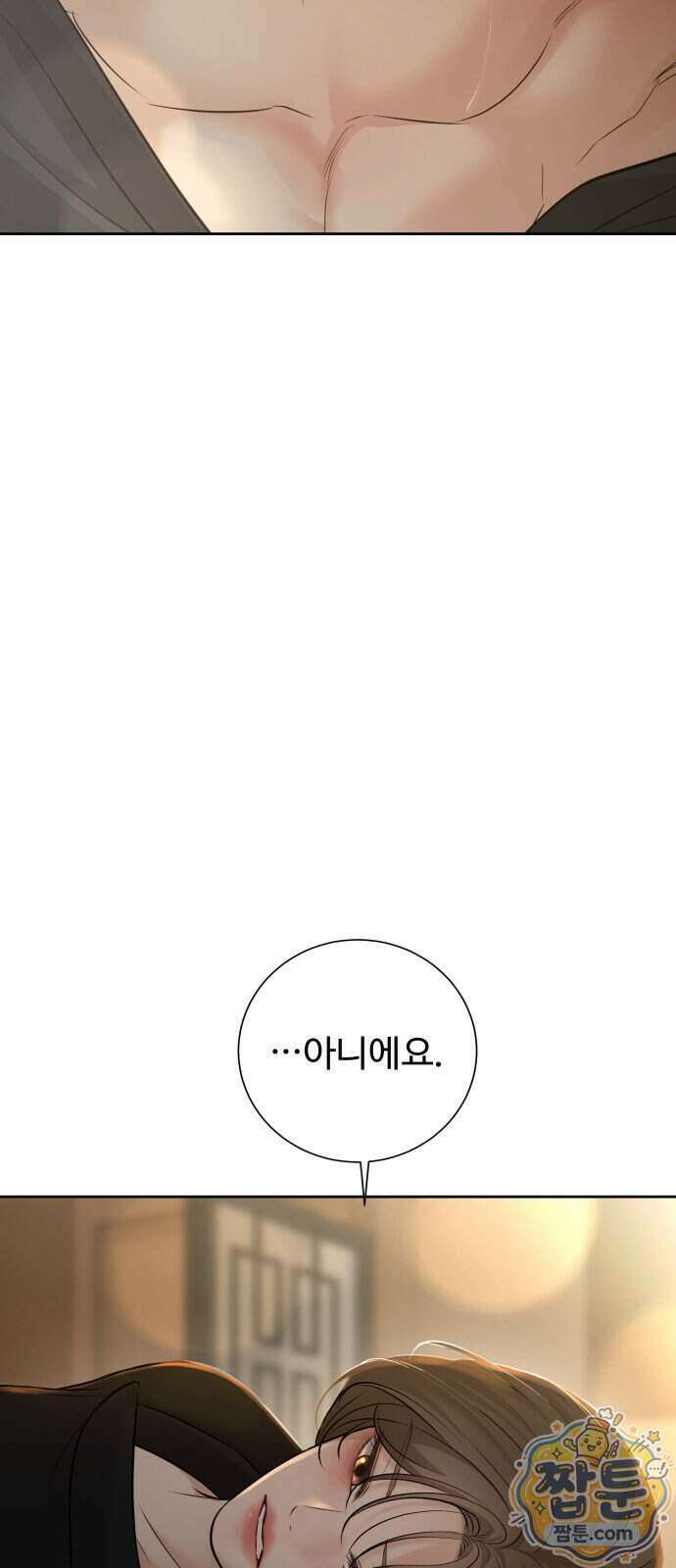 빌런의 순정 34화 36