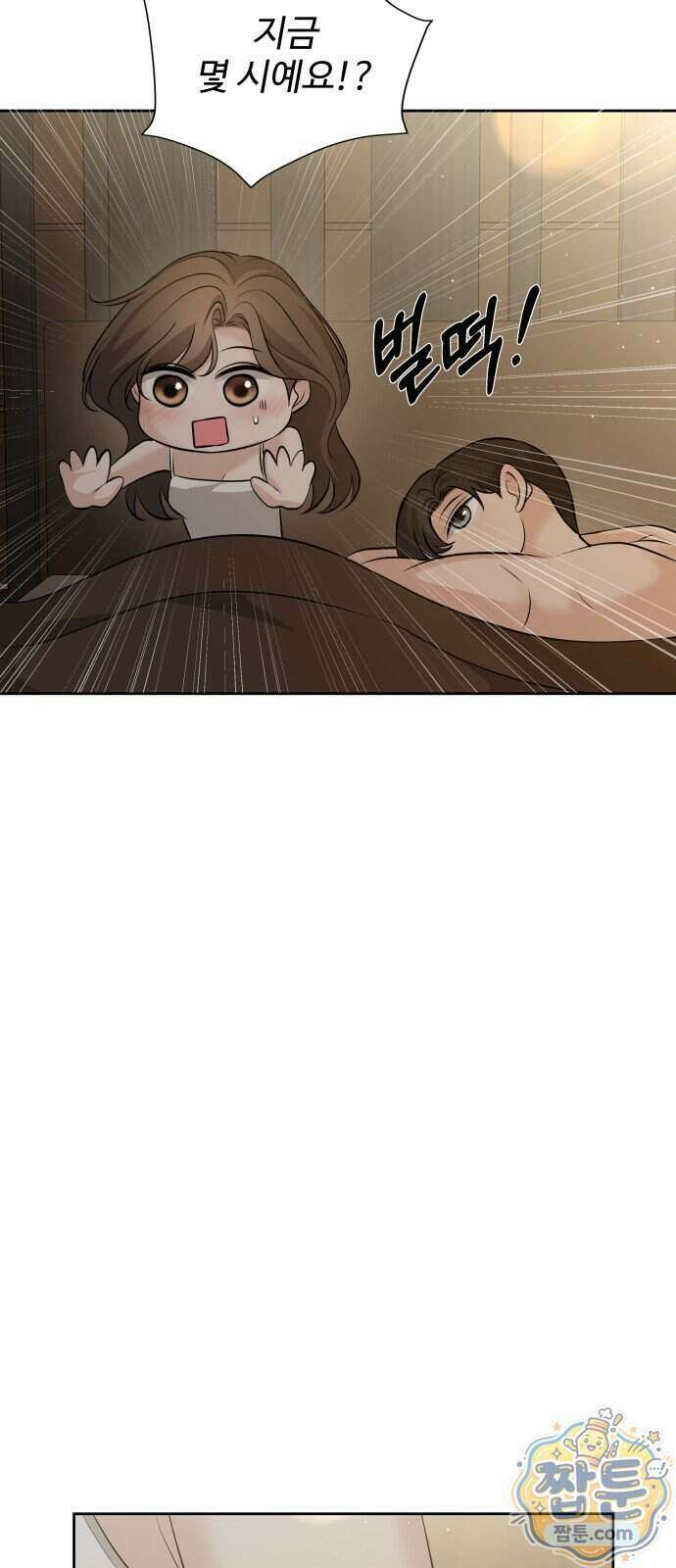빌런의 순정 34화 61