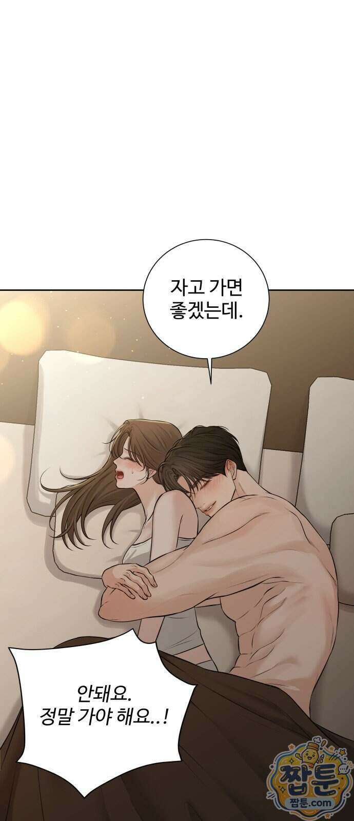빌런의 순정 34화 63