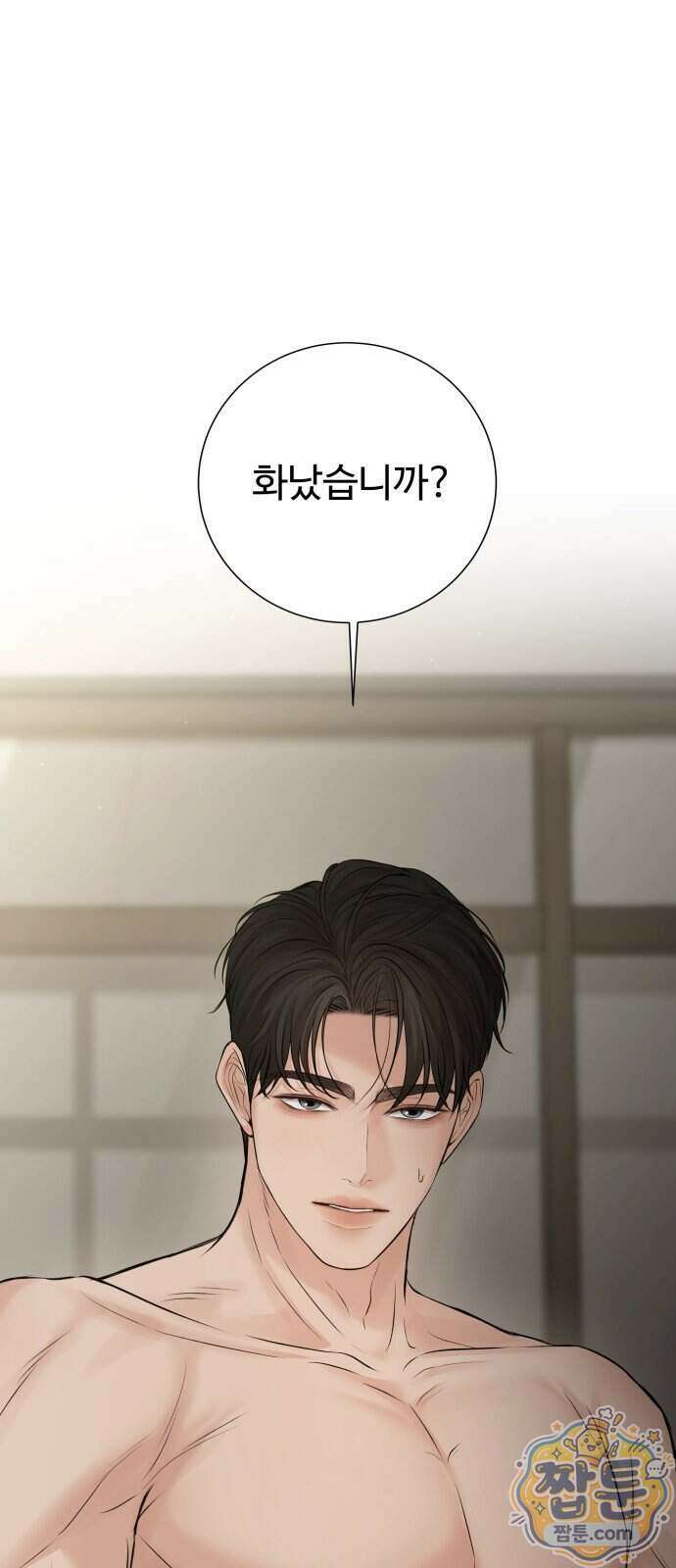 빌런의 순정 34화 71