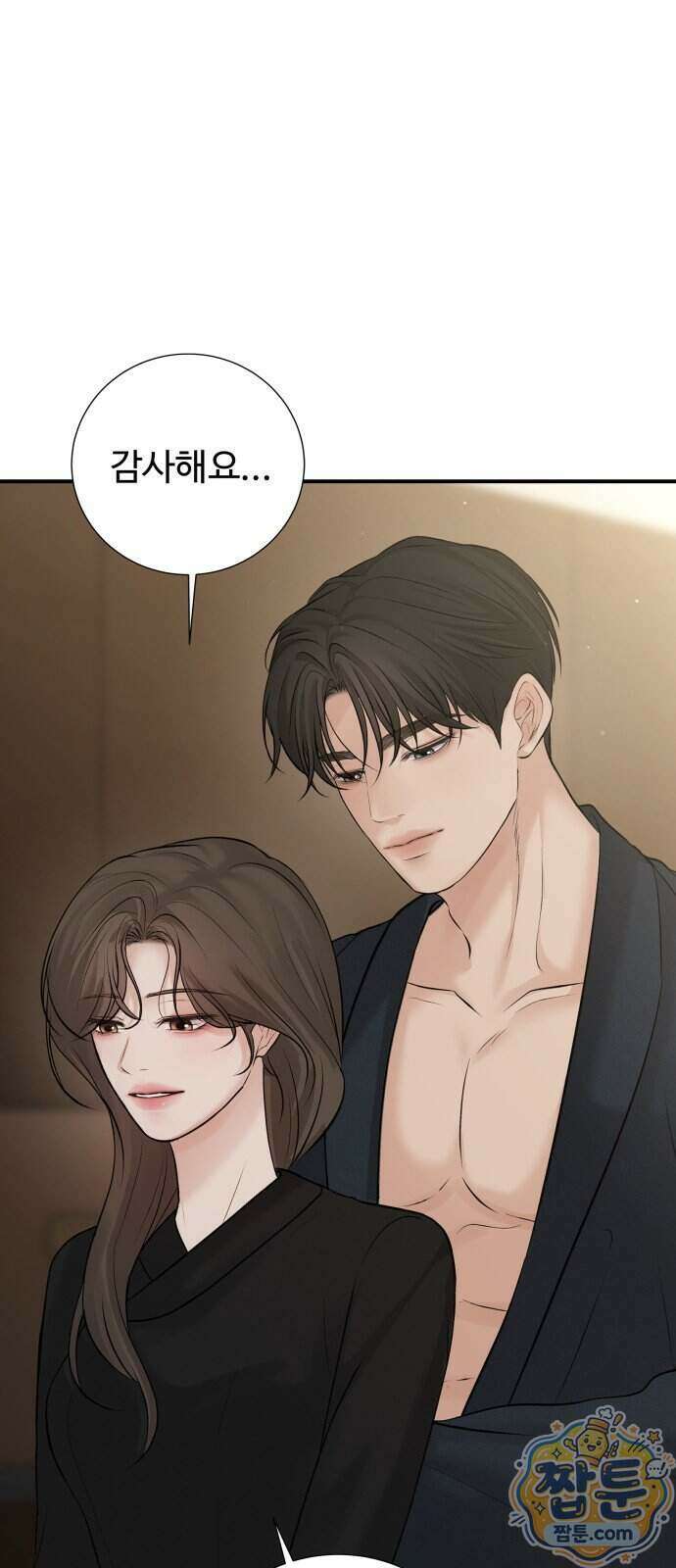 빌런의 순정 34화 76