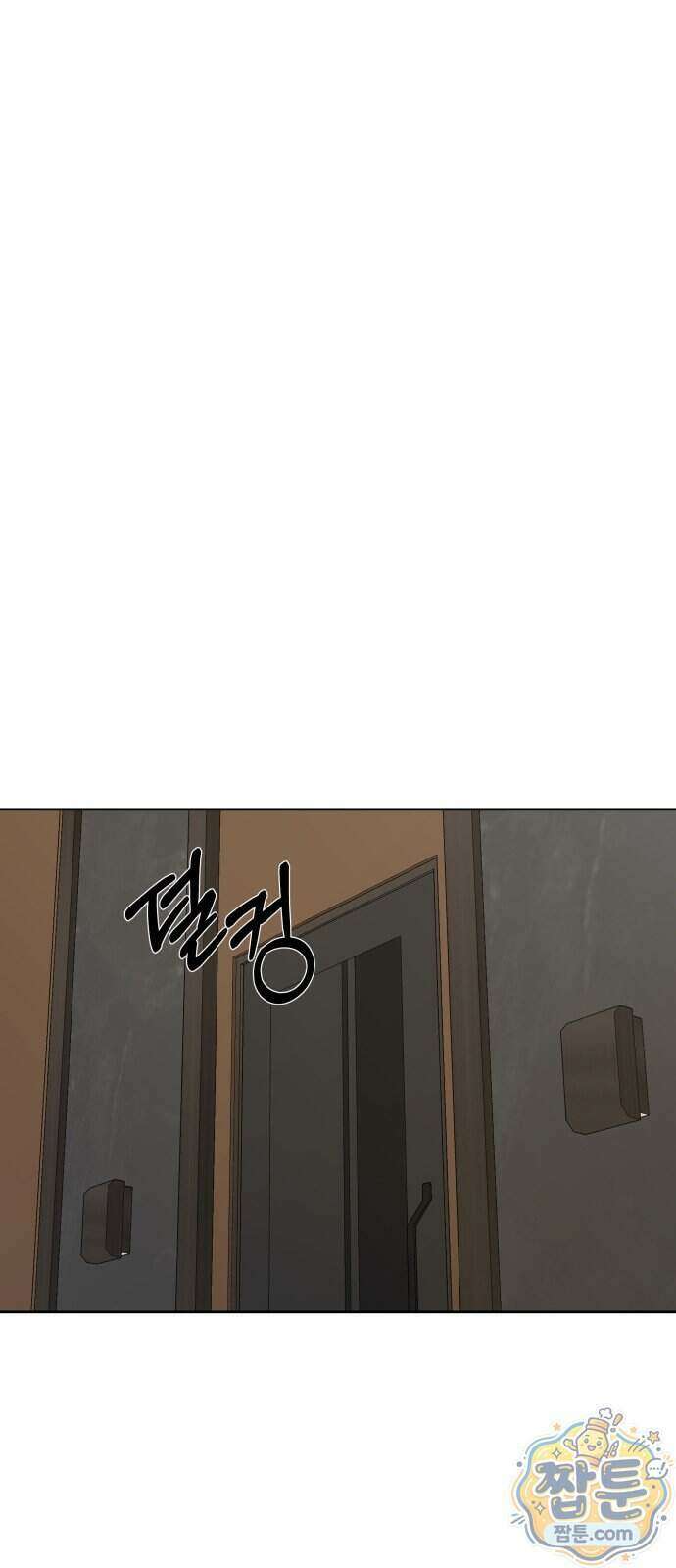 빌런의 순정 34화 87