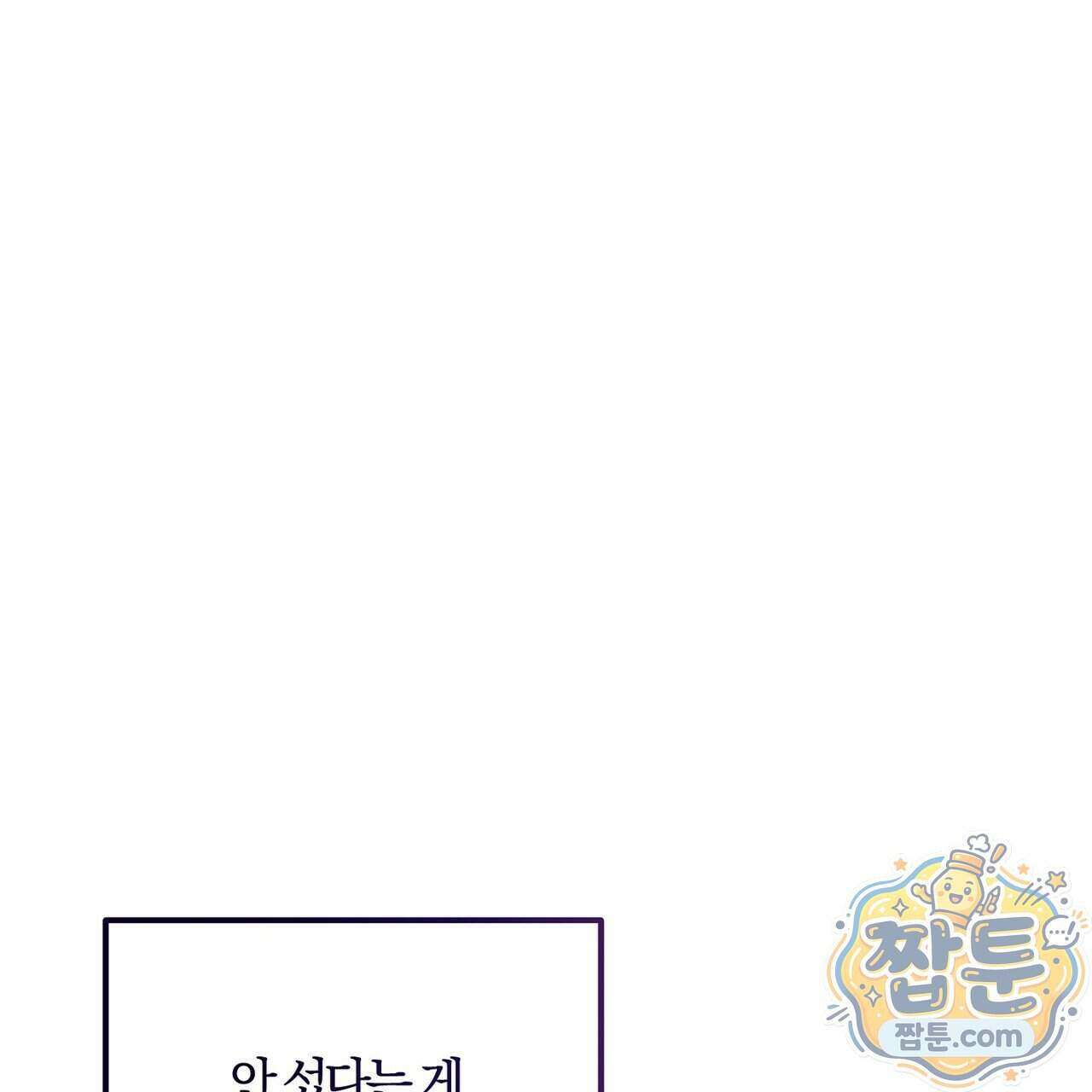 시절연애 46화 1