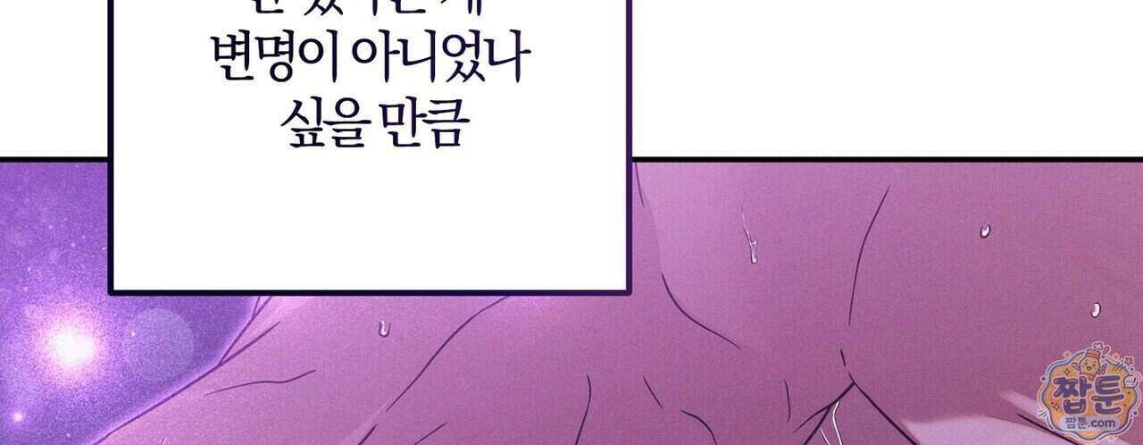 시절연애 46화 2