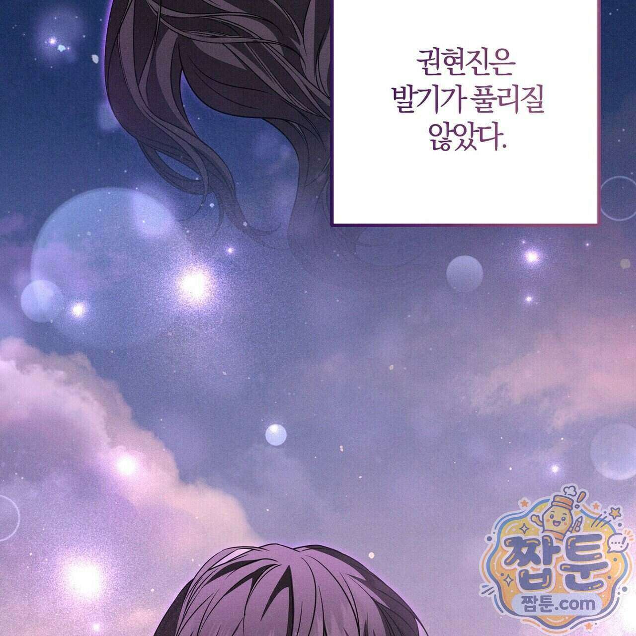 시절연애 46화 5
