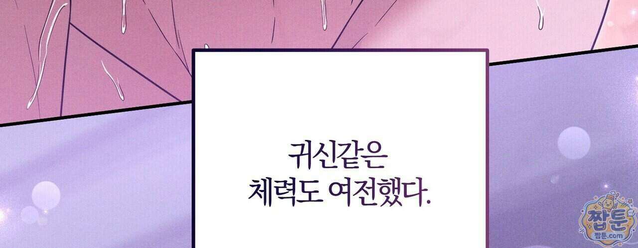 시절연애 46화 8