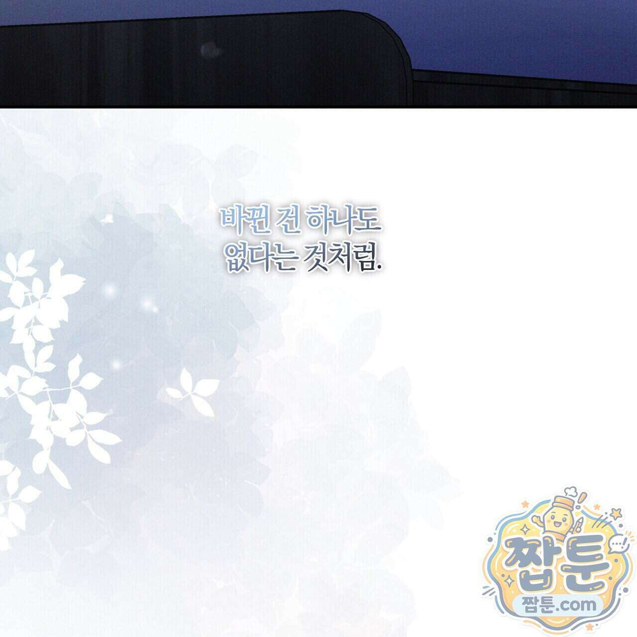 시절연애 46화 11