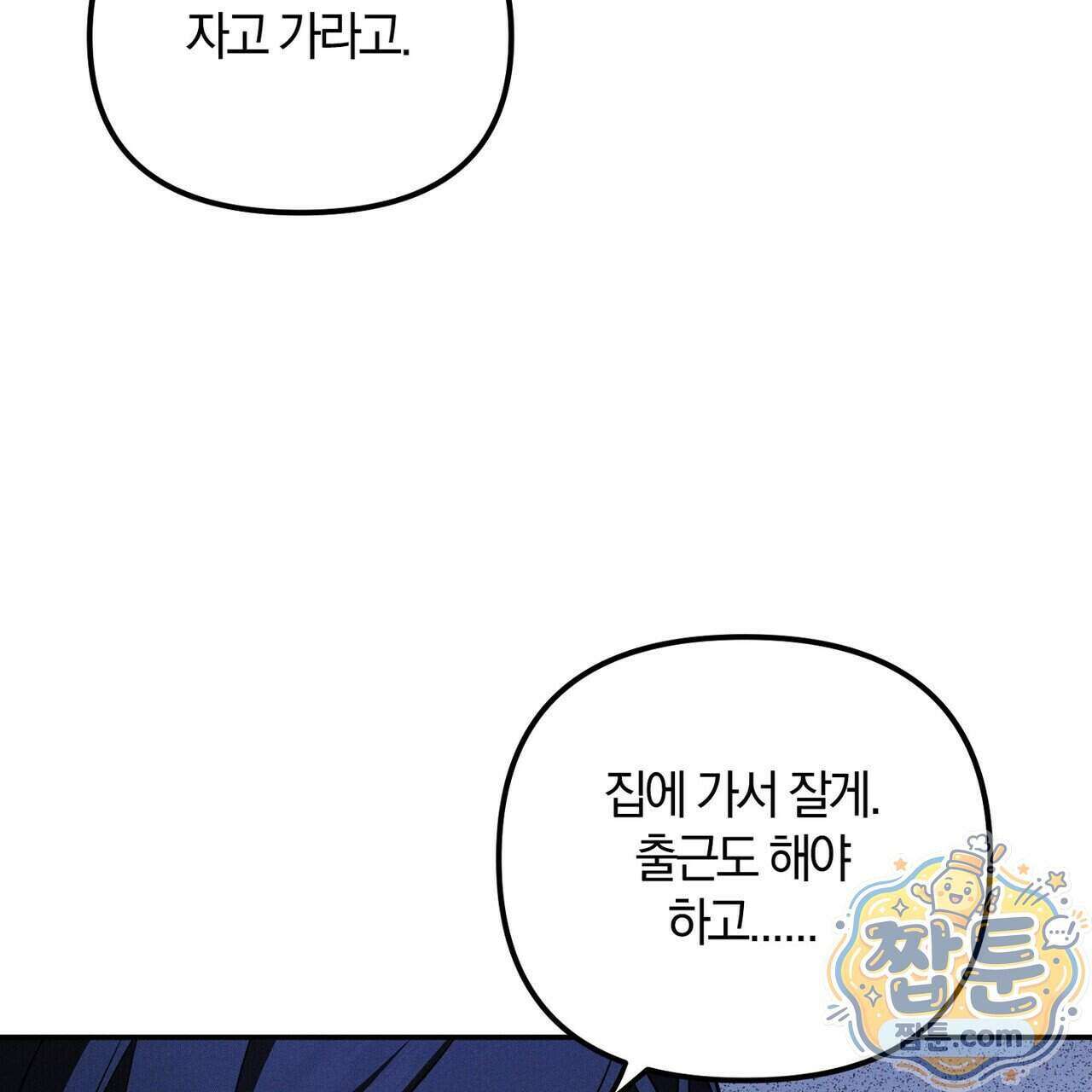 시절연애 46화 17
