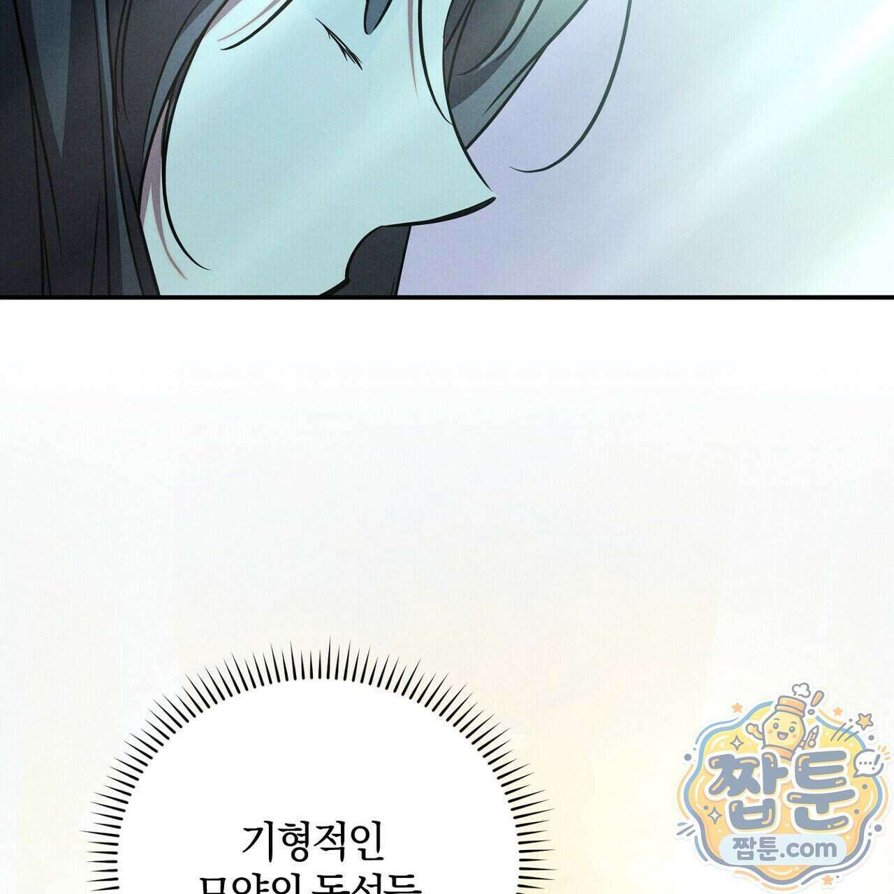 시절연애 46화 21
