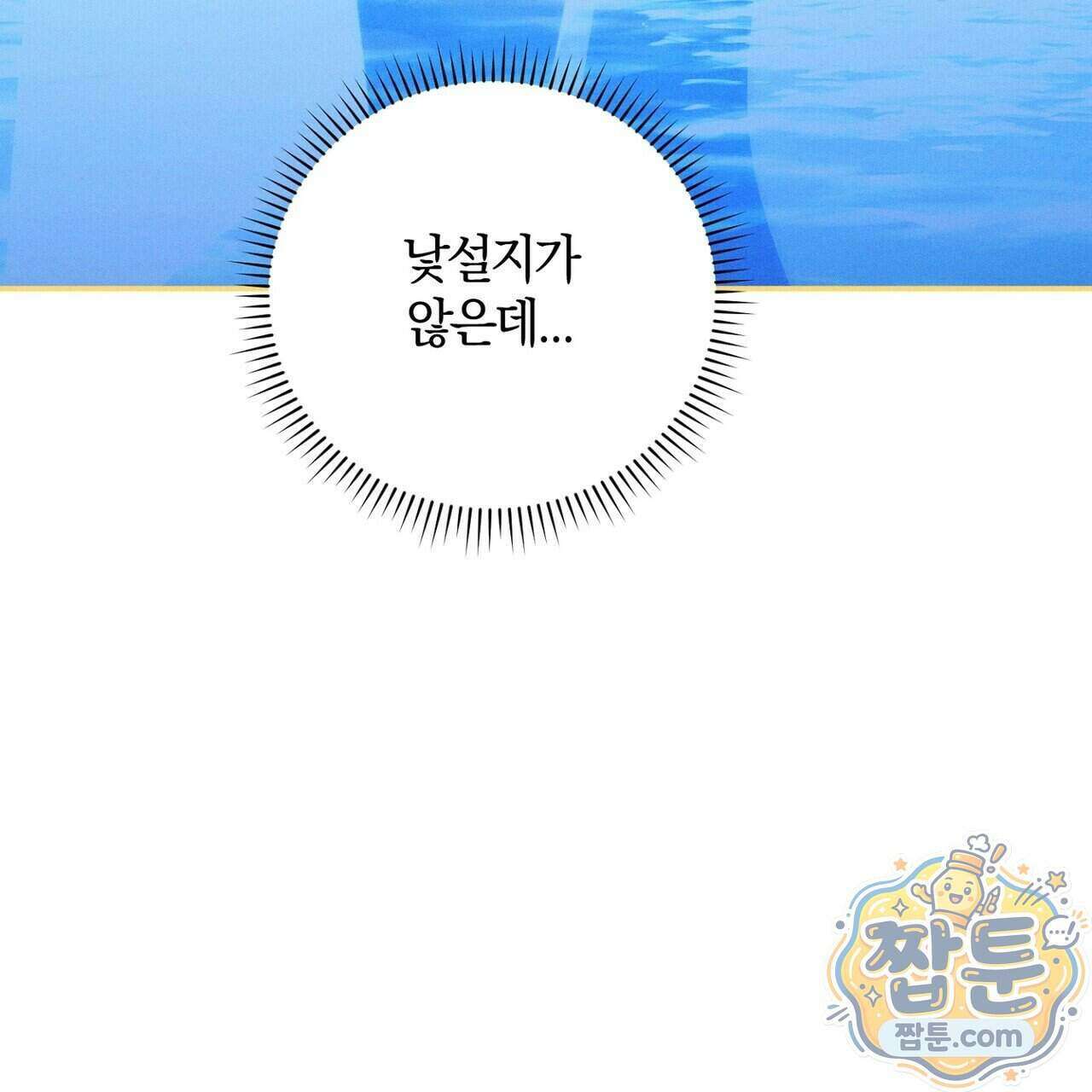 시절연애 46화 25