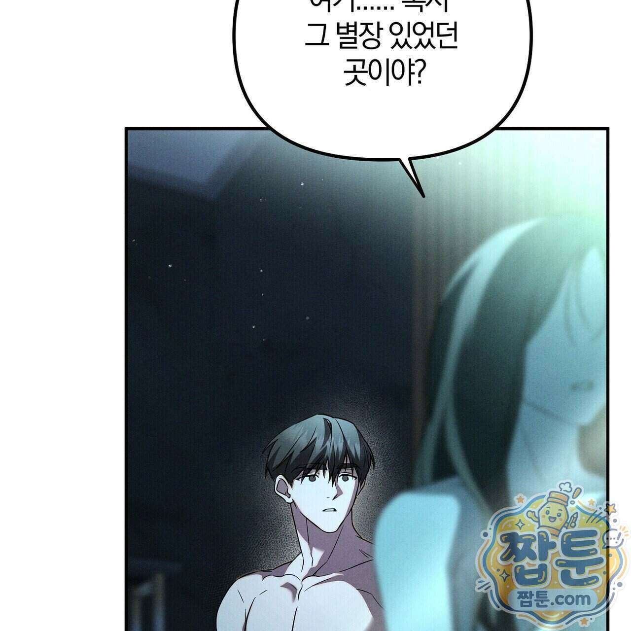 시절연애 46화 27