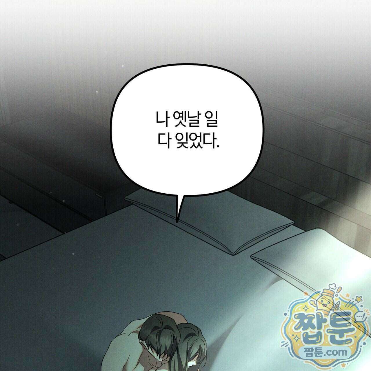 시절연애 46화 39