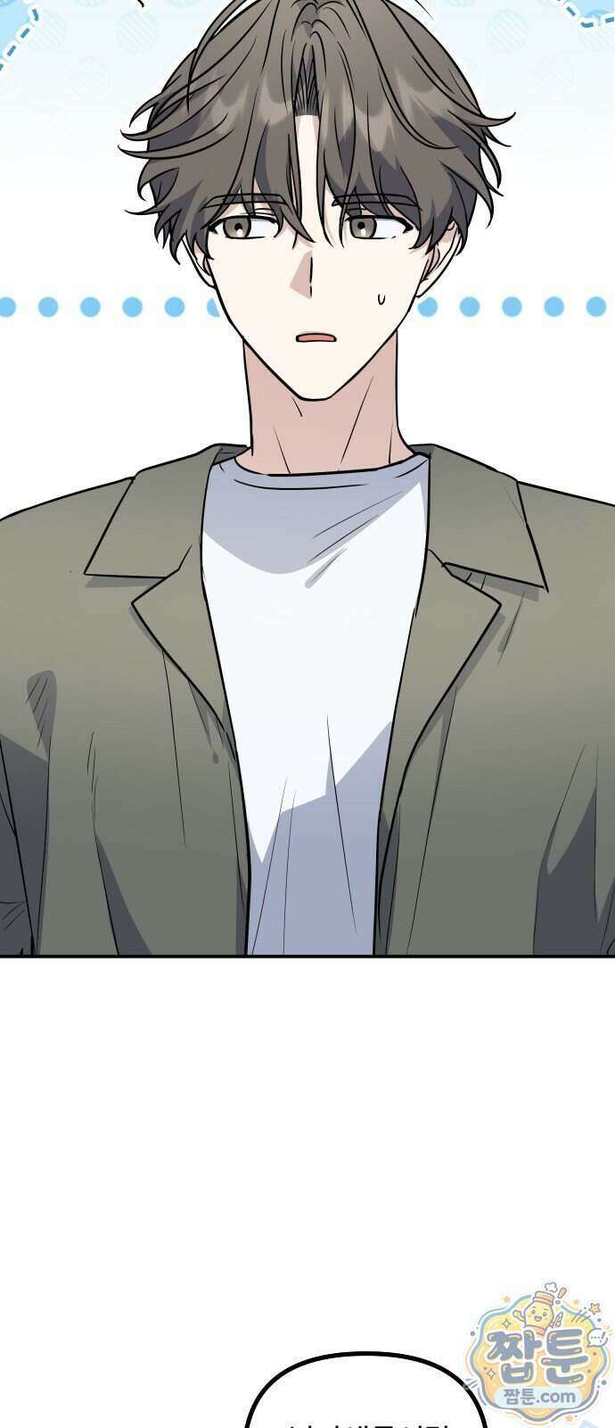 네 앞에서만 부끄러운 나는 36화 17