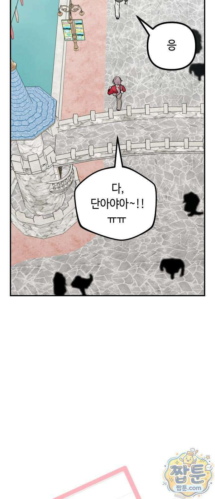 네 앞에서만 부끄러운 나는 36화 26