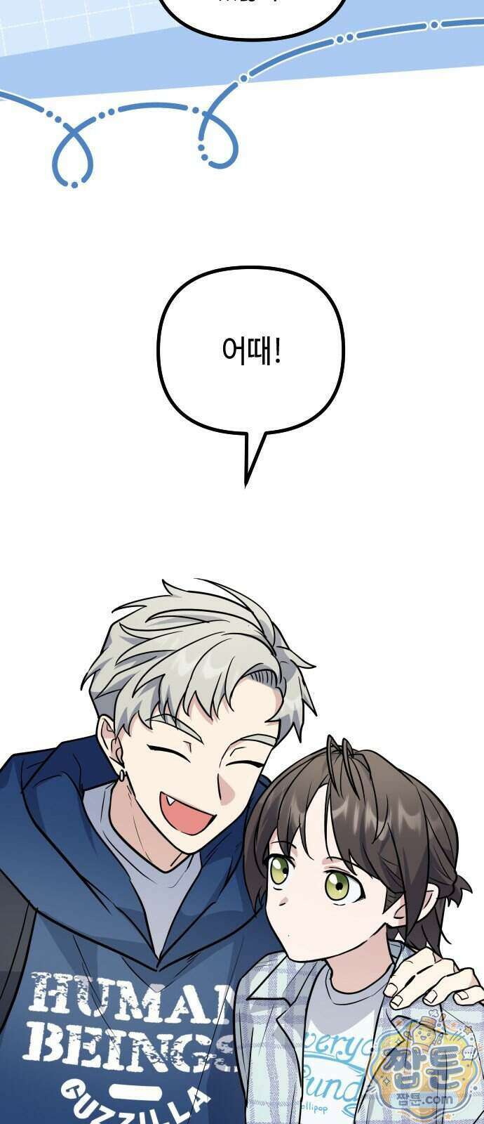 네 앞에서만 부끄러운 나는 36화 41