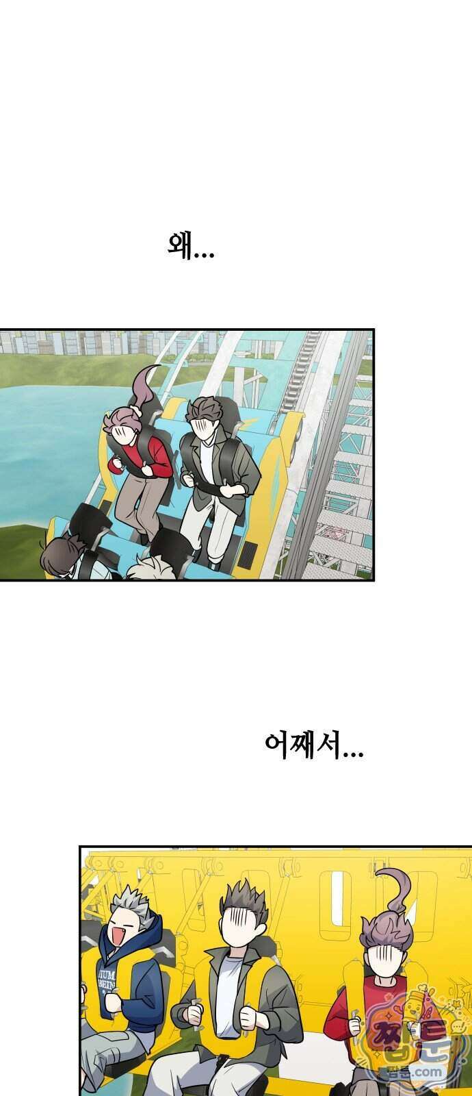 네 앞에서만 부끄러운 나는 36화 47