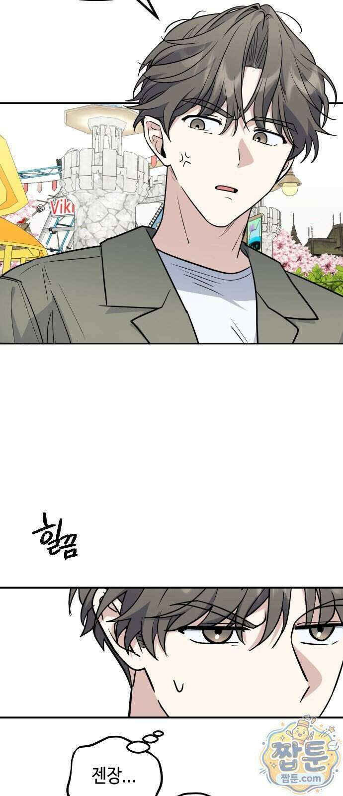 네 앞에서만 부끄러운 나는 36화 52