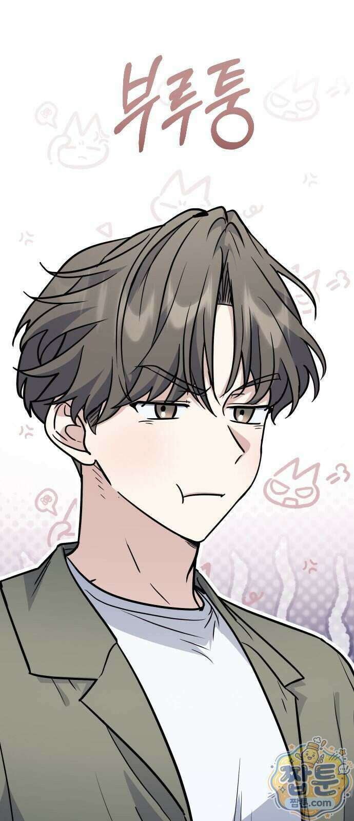 네 앞에서만 부끄러운 나는 36화 56