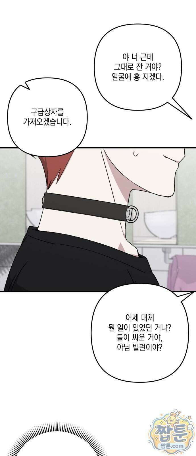 한국에서 히어로 하기 힘들더라 90화 9