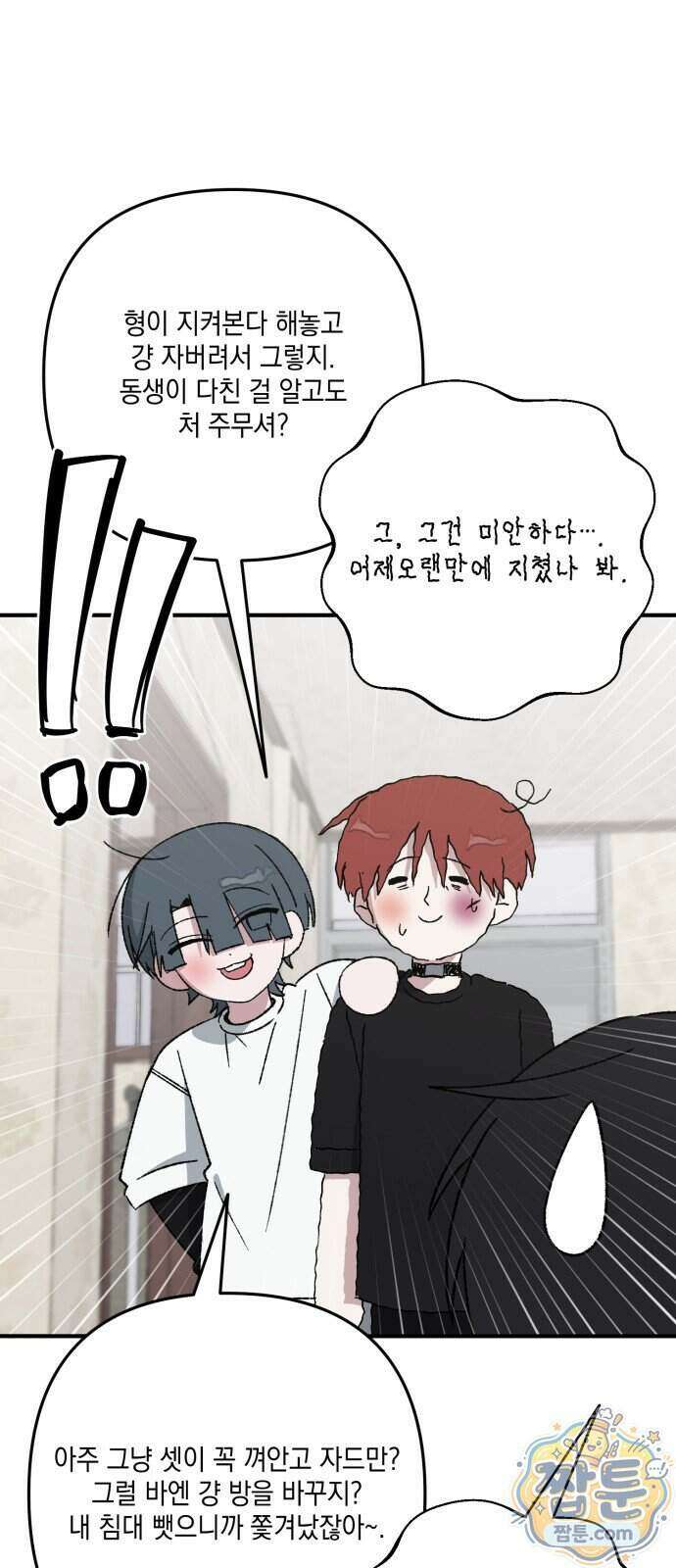 한국에서 히어로 하기 힘들더라 90화 11