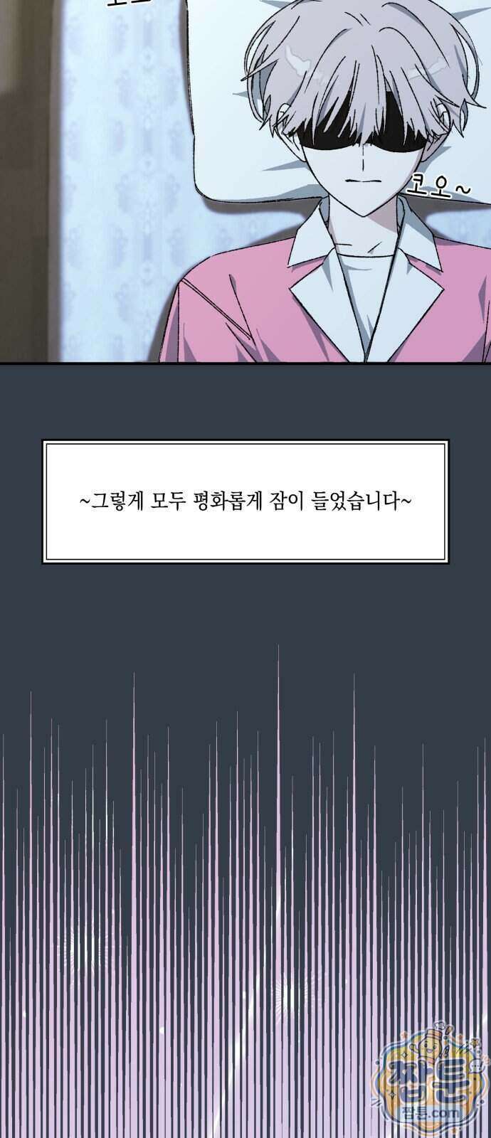 한국에서 히어로 하기 힘들더라 90화 23