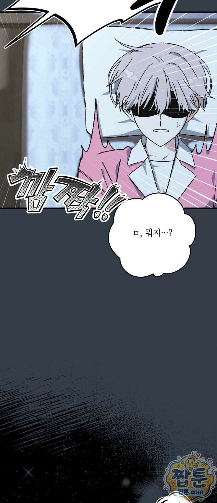 한국에서 히어로 하기 힘들더라 90화 25
