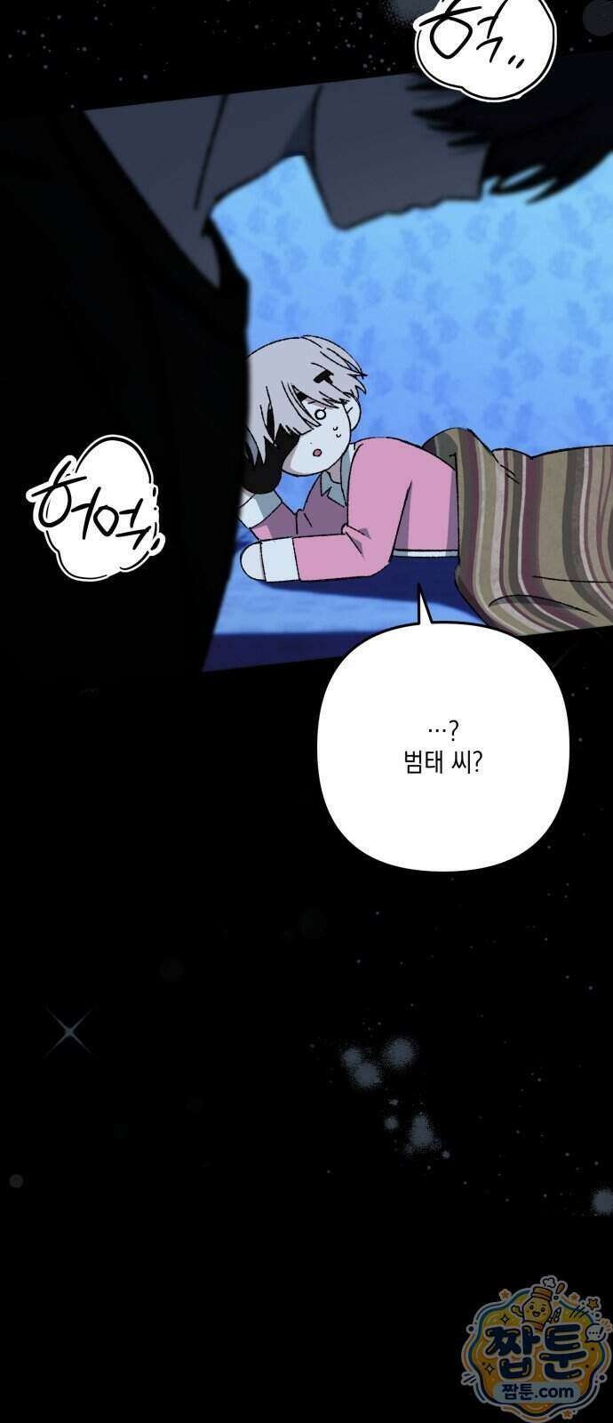 한국에서 히어로 하기 힘들더라 90화 26