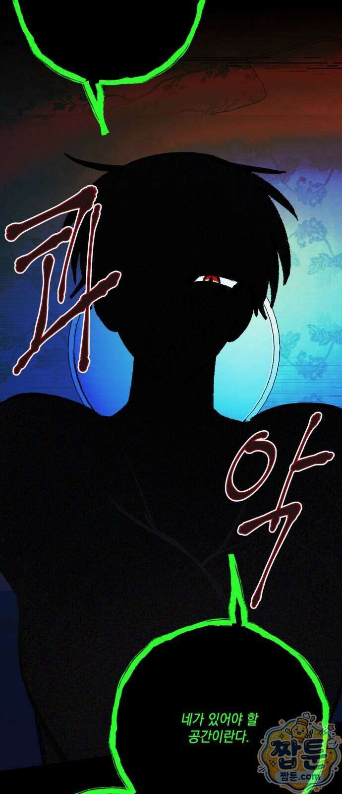 한국에서 히어로 하기 힘들더라 90화 30