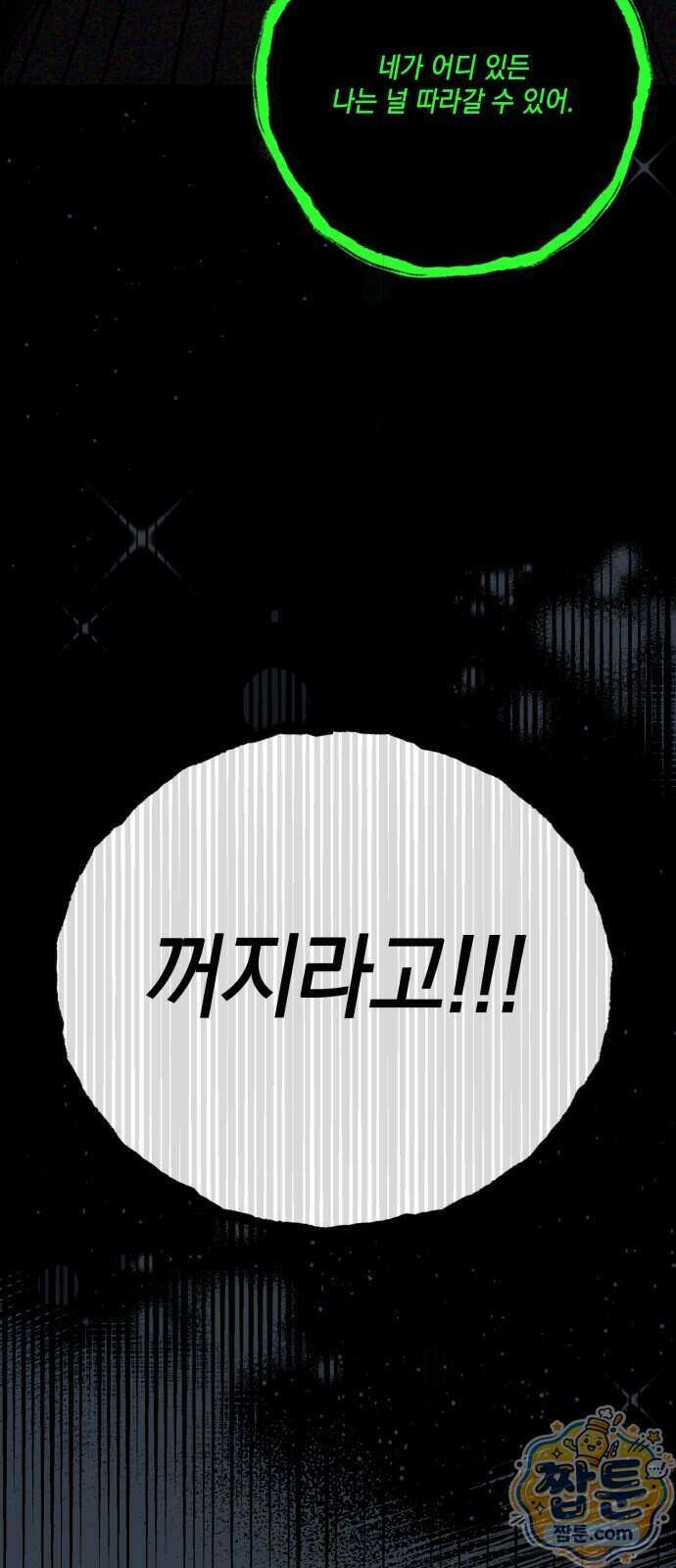 한국에서 히어로 하기 힘들더라 90화 32