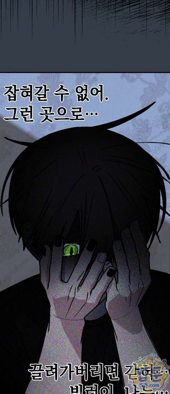 한국에서 히어로 하기 힘들더라 90화 33