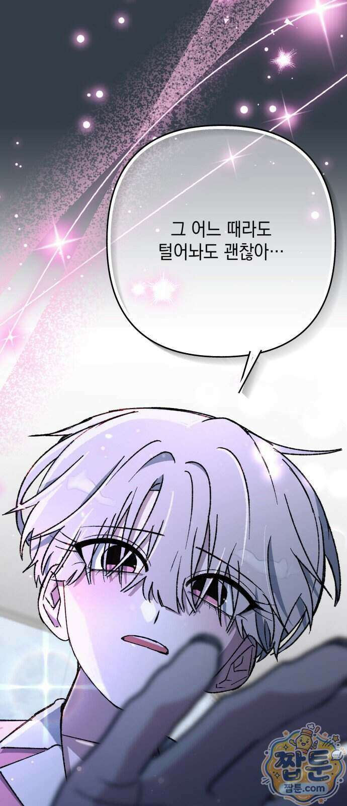 한국에서 히어로 하기 힘들더라 90화 41