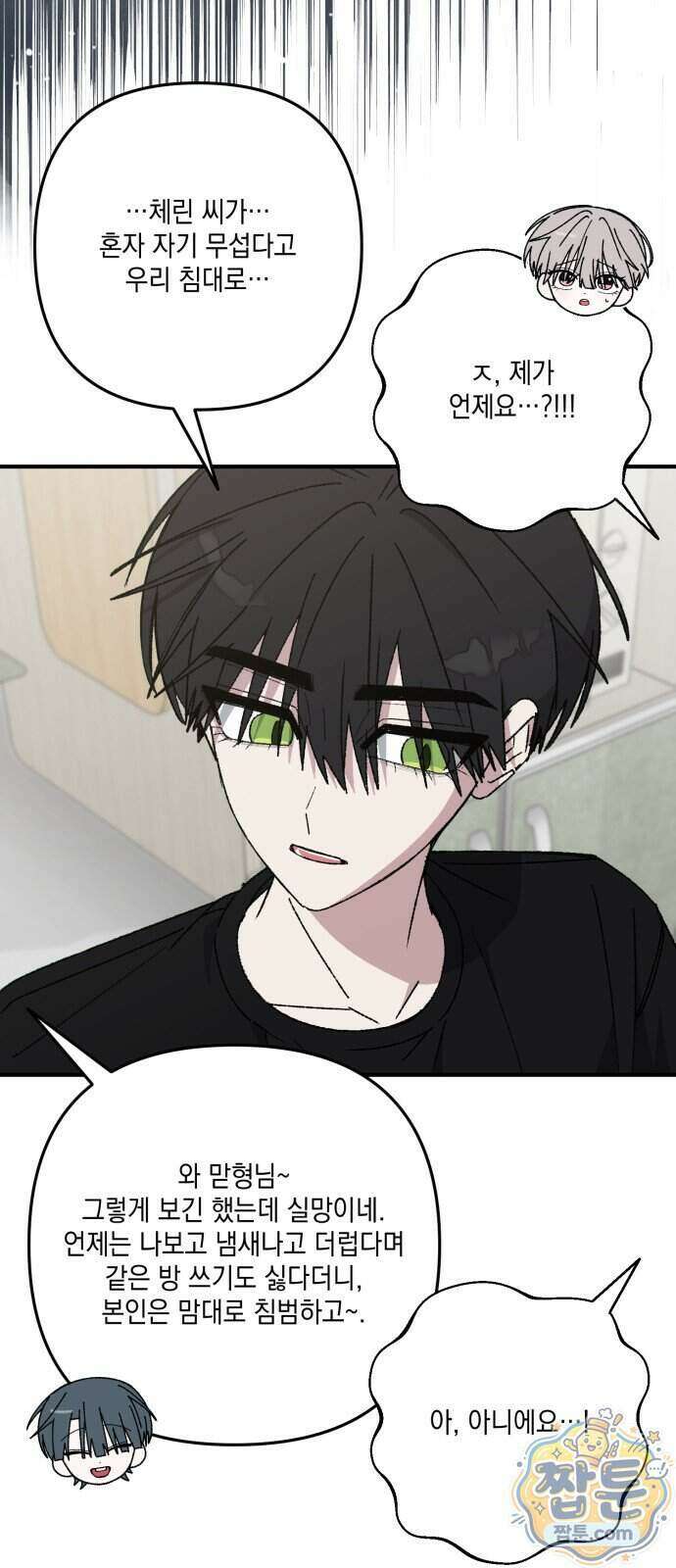 한국에서 히어로 하기 힘들더라 90화 47