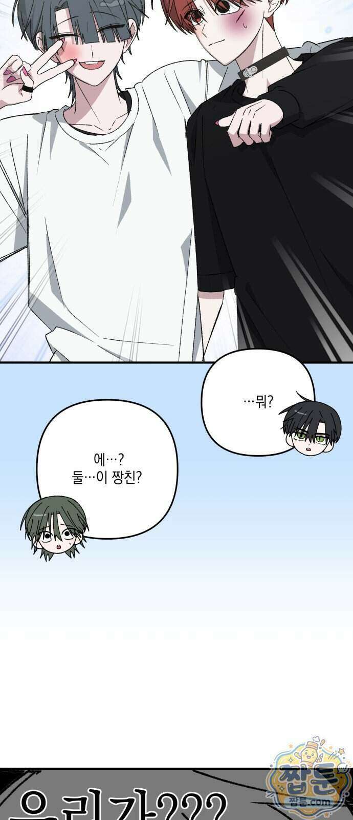 한국에서 히어로 하기 힘들더라 90화 50