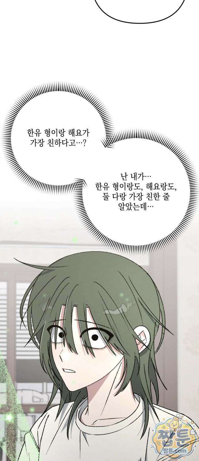 한국에서 히어로 하기 힘들더라 90화 53