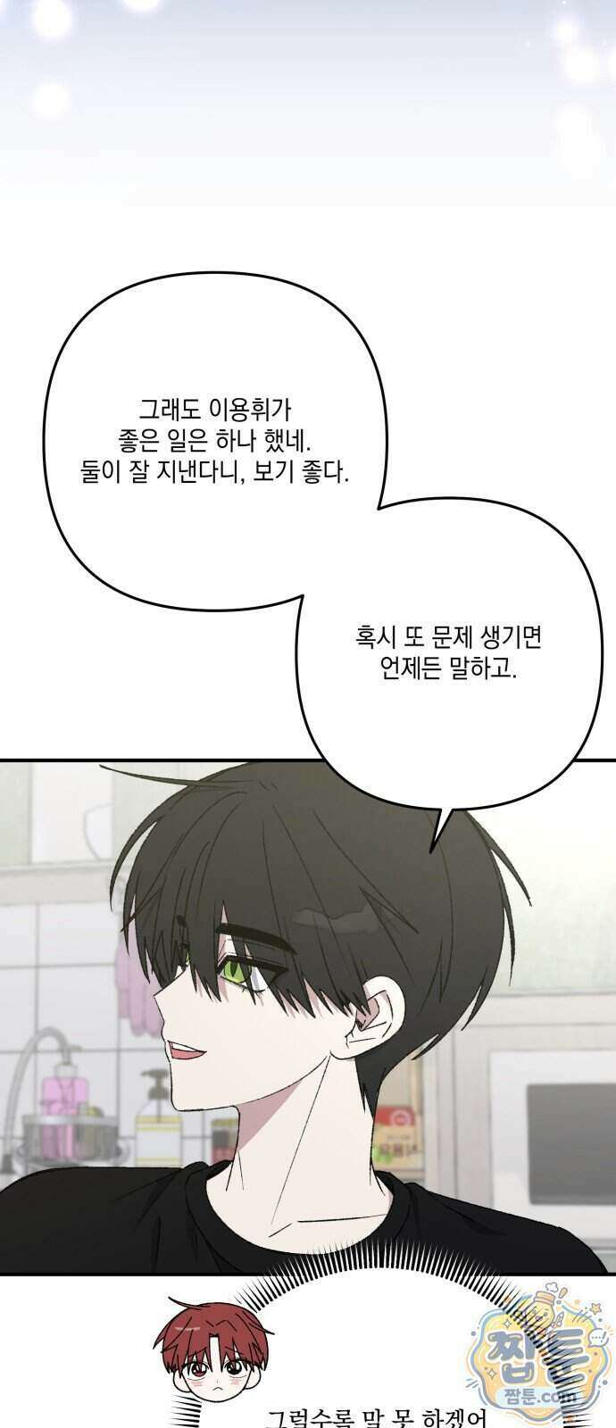 한국에서 히어로 하기 힘들더라 90화 58
