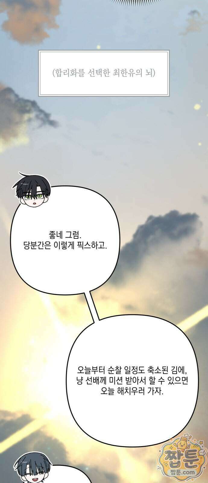 한국에서 히어로 하기 힘들더라 90화 64