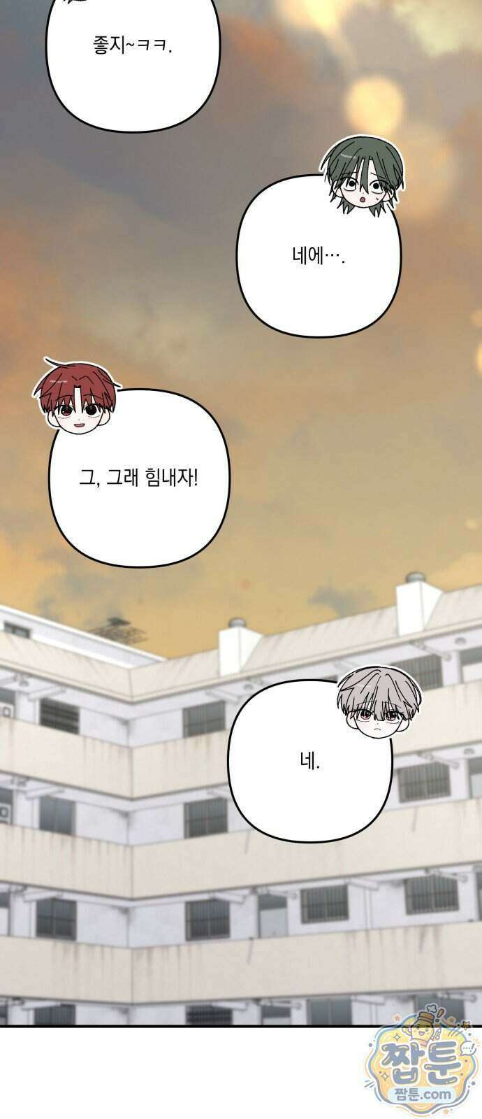 한국에서 히어로 하기 힘들더라 90화 65