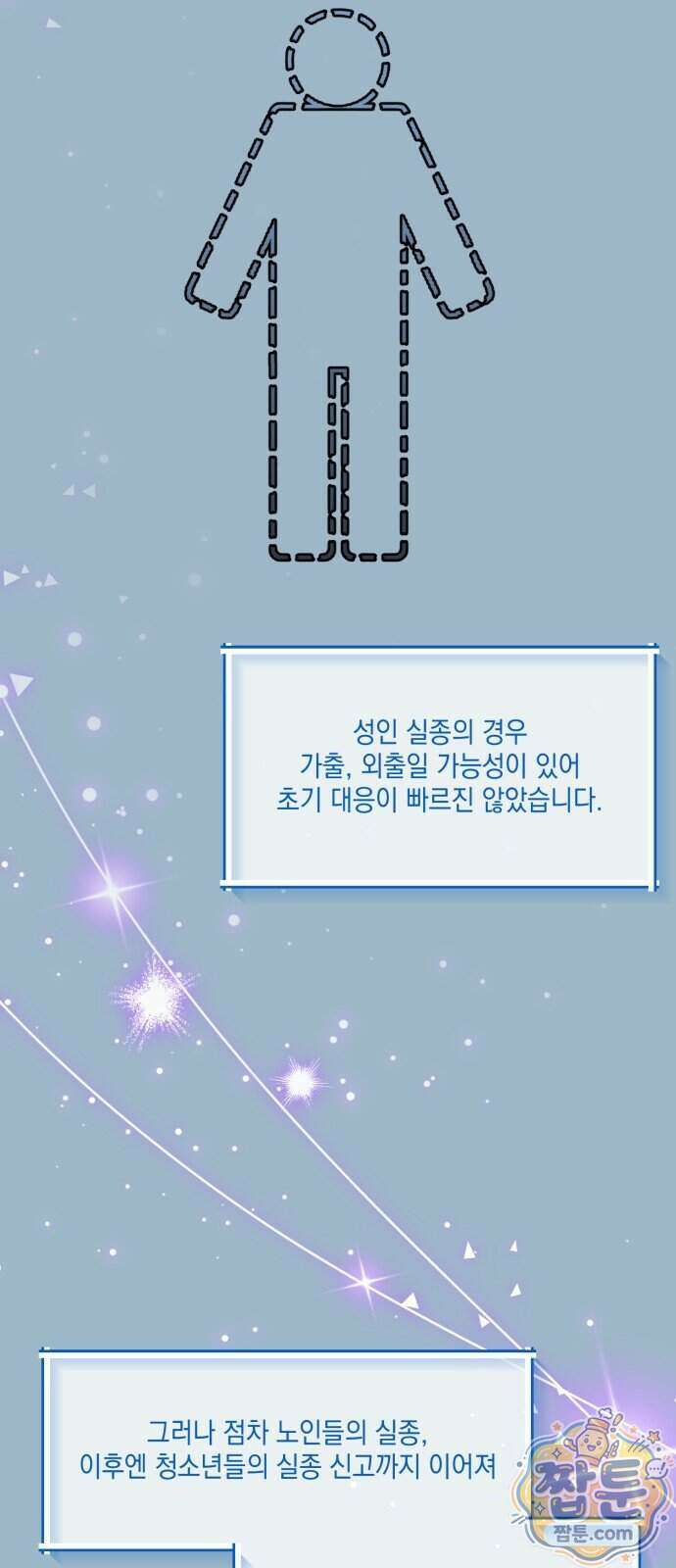 한국에서 히어로 하기 힘들더라 90화 93