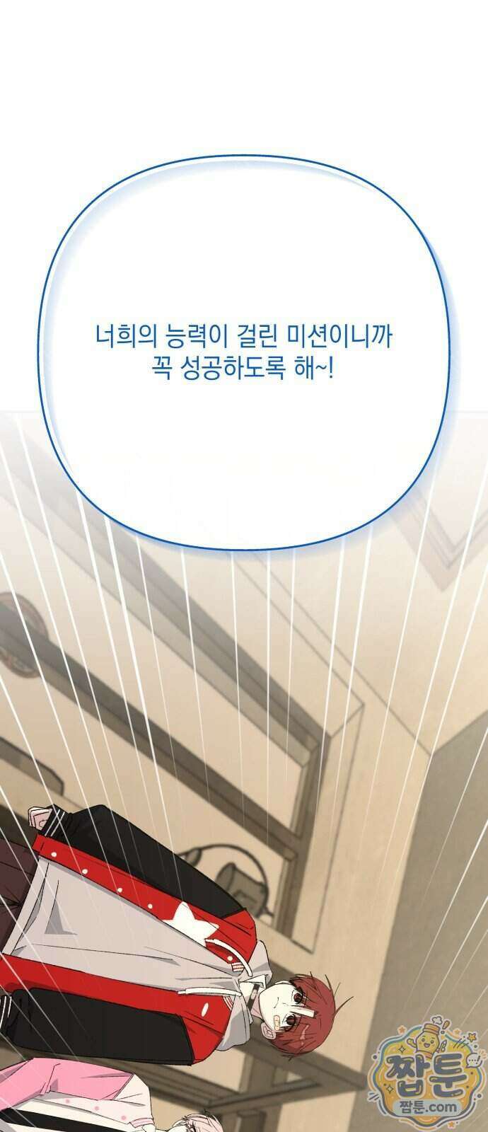 한국에서 히어로 하기 힘들더라 90화 100