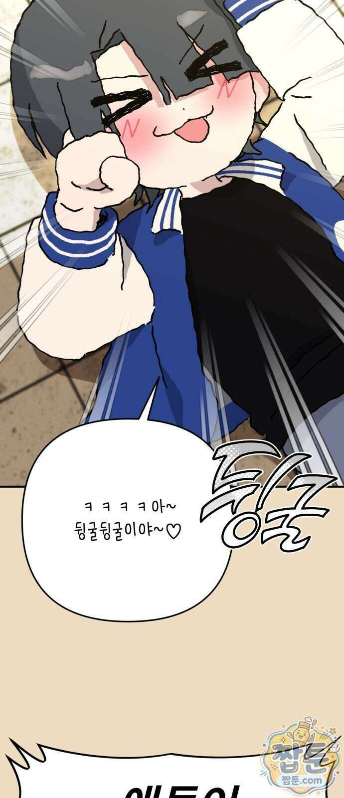 한국에서 히어로 하기 힘들더라 90화 107