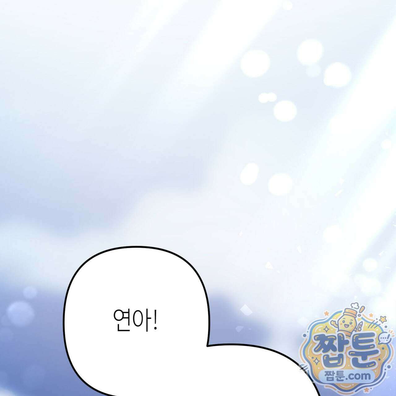 천산에는 연꽃이 핀다 2화 2