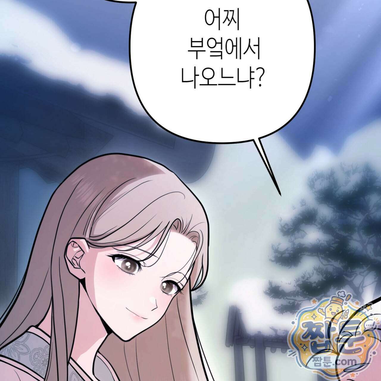 천산에는 연꽃이 핀다 2화 3