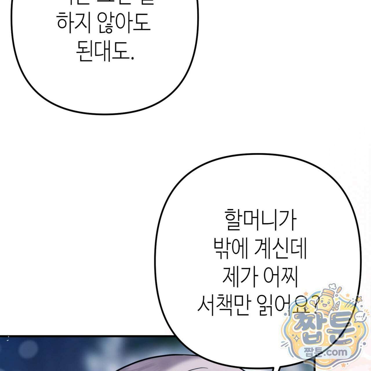 천산에는 연꽃이 핀다 2화 5