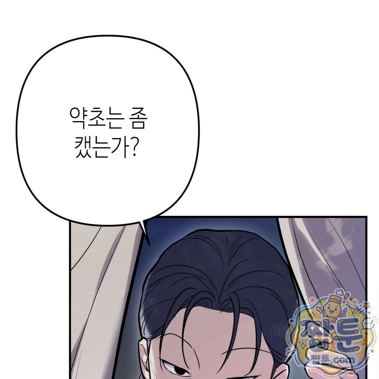 천산에는 연꽃이 핀다 2화 10