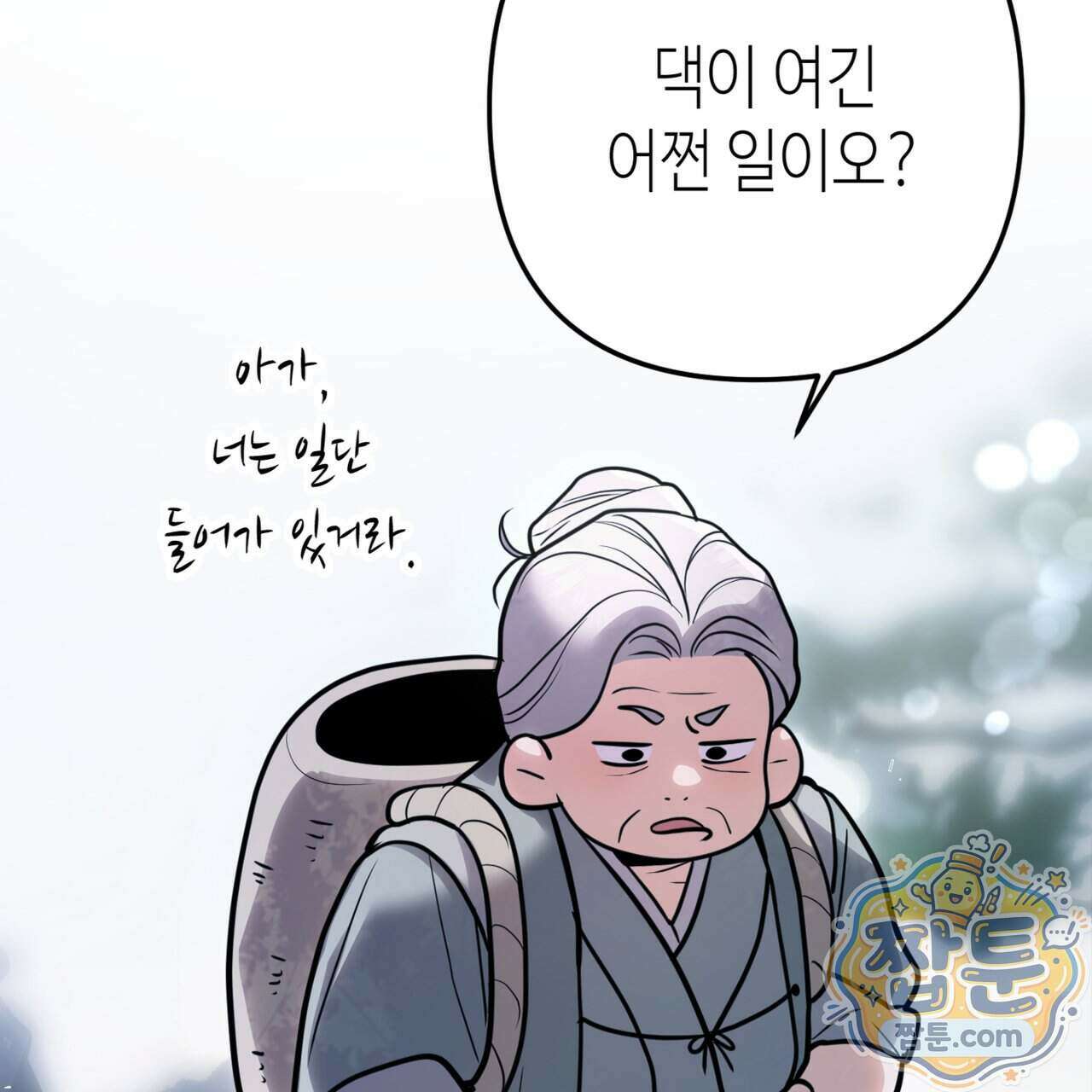 천산에는 연꽃이 핀다 2화 12