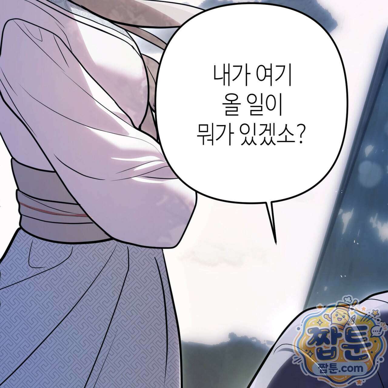천산에는 연꽃이 핀다 2화 14